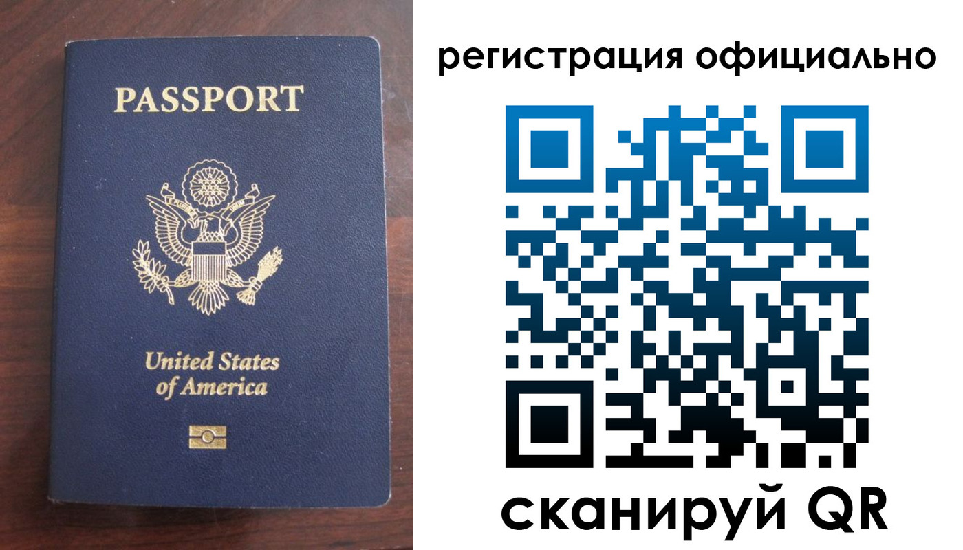 временная регистрация собственник в Новокузнецке
